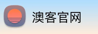澳客官网